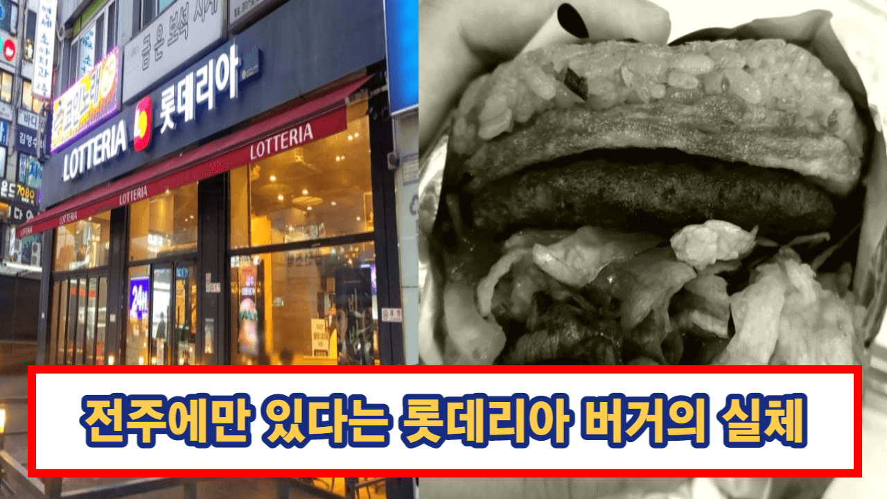 전주-비빔밥-버거-0